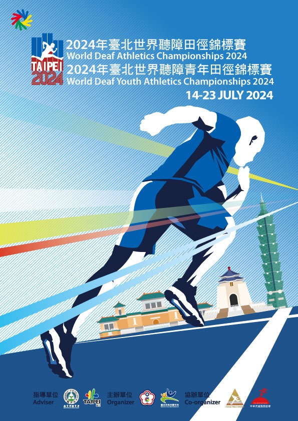 1º Campeonato Mundial de Atletismo Juvenil